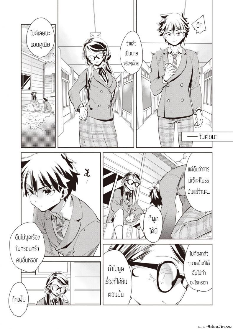อ่านโดจิน Houkago Shiiku [Kihachi uro] บทเรียนร้อนหลังเลิกเรียน แปลไทย หน้าที่ 23
