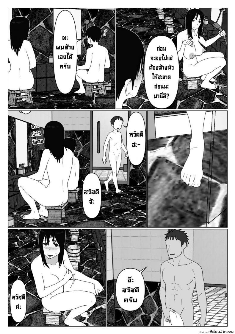 อ่านโดจิน ก็เพราะแบบนี้แหละถึงไม่เอาบ่อแช่รวม [Oroboy] Dakara Konyoku nante Iya da tte Ittan da หน้าที่ 5