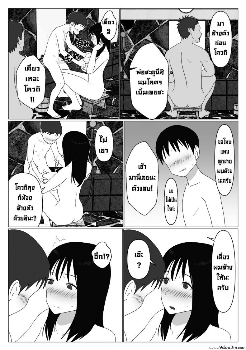 อ่านโดจิน ก็เพราะแบบนี้แหละถึงไม่เอาบ่อแช่รวม [Oroboy] Dakara Konyoku nante Iya da tte Ittan da หน้าที่ 6