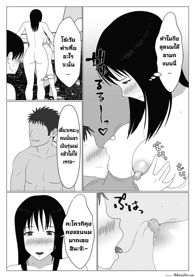 อ่านโดจิน ก็เพราะแบบนี้แหละถึงไม่เอาบ่อแช่รวม [Oroboy] Dakara Konyoku nante Iya da tte Ittan da ซับไทย หน้าที่ 8