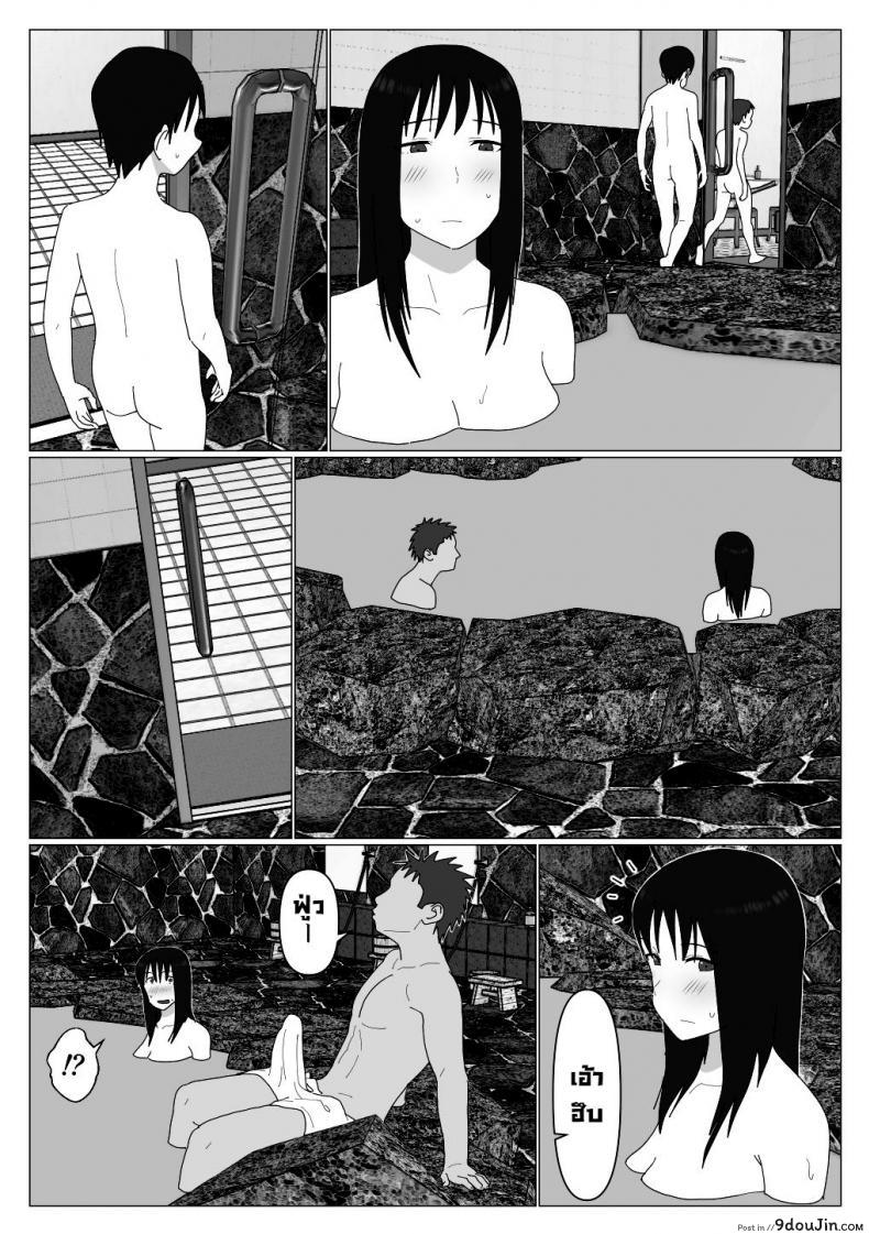 อ่านโดจิน ก็เพราะแบบนี้แหละถึงไม่เอาบ่อแช่รวม [Oroboy] Dakara Konyoku nante Iya da tte Ittan da ซับไทย หน้าที่ 12