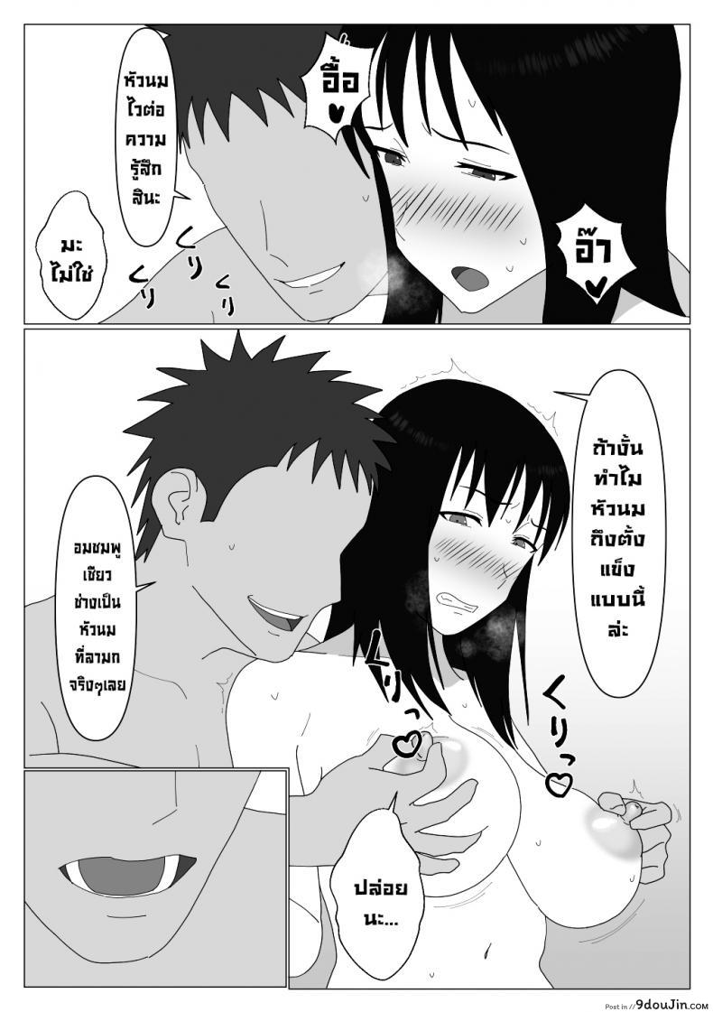 อ่านโดจิน ก็เพราะแบบนี้แหละถึงไม่เอาบ่อแช่รวม [Oroboy] Dakara Konyoku nante Iya da tte Ittan da ซับไทย หน้าที่ 16