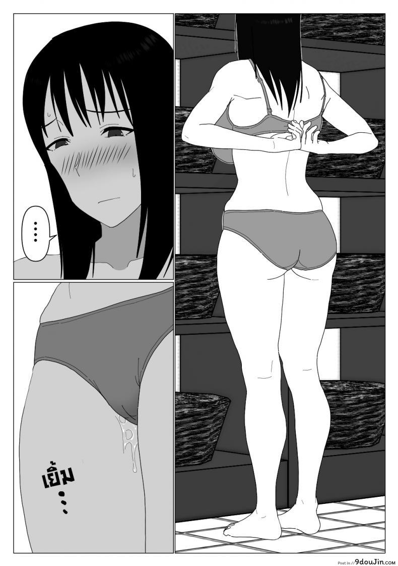 อ่านโดจิน ก็เพราะแบบนี้แหละถึงไม่เอาบ่อแช่รวม [Oroboy] Dakara Konyoku nante Iya da tte Ittan da ซับไทย หน้าที่ 18
