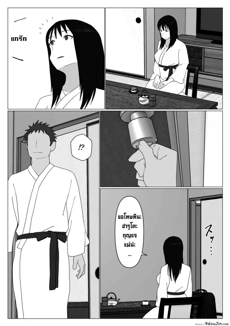 อ่านโดจิน ก็เพราะแบบนี้แหละถึงไม่เอาบ่อแช่รวม [Oroboy] Dakara Konyoku nante Iya da tte Ittan da ซับไทย หน้าที่ 20