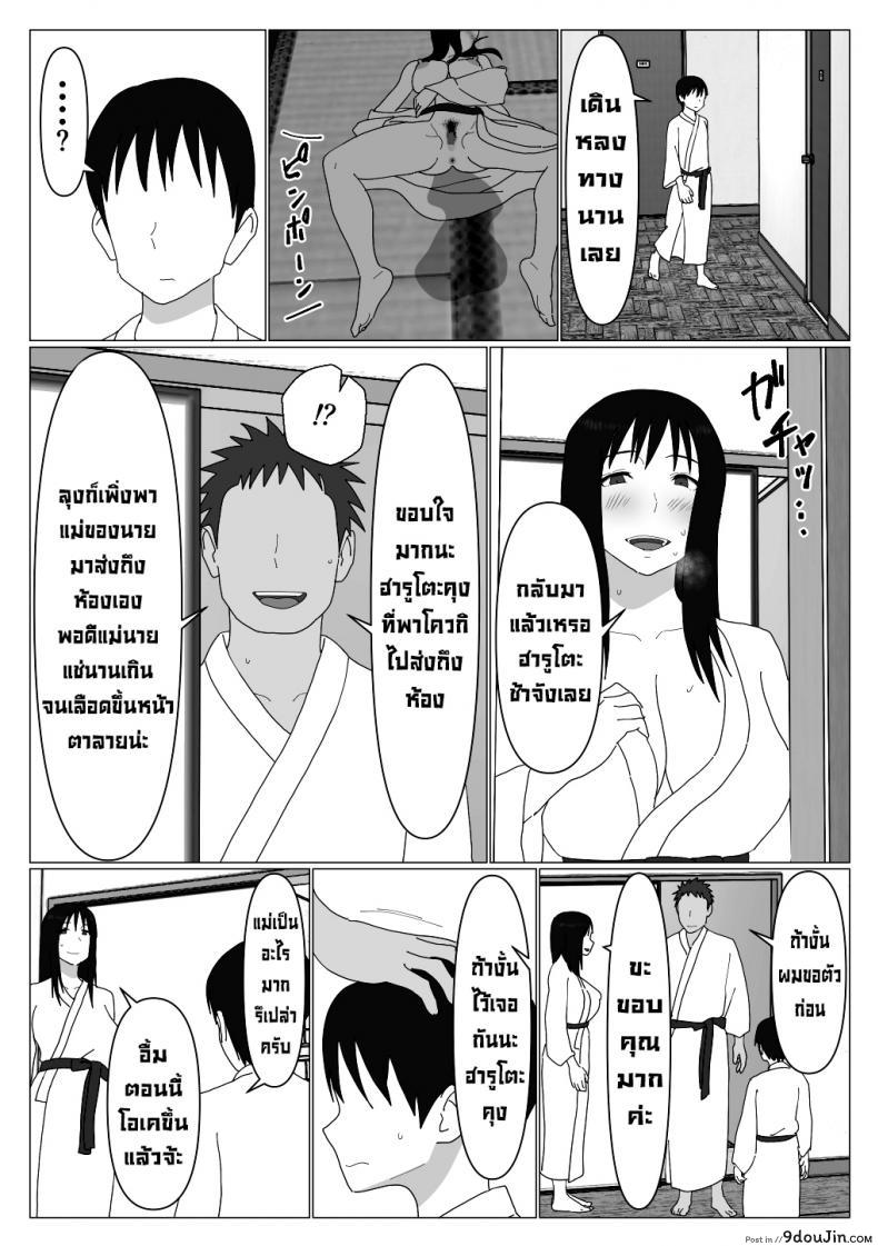 อ่านโดจิน ก็เพราะแบบนี้แหละถึงไม่เอาบ่อแช่รวม [Oroboy] Dakara Konyoku nante Iya da tte Ittan da ซับไทย หน้าที่ 23