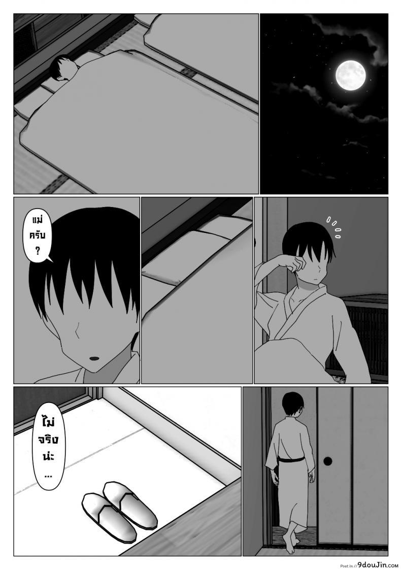 อ่านโดจิน ก็เพราะแบบนี้แหละถึงไม่เอาบ่อแช่รวม [Oroboy] Dakara Konyoku nante Iya da tte Ittan da ซับไทย หน้าที่ 24