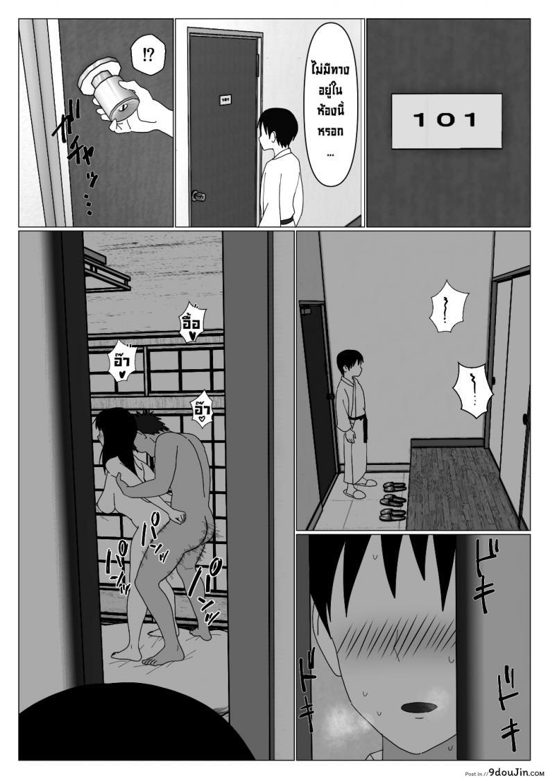 อ่านโดจิน ก็เพราะแบบนี้แหละถึงไม่เอาบ่อแช่รวม [Oroboy] Dakara Konyoku nante Iya da tte Ittan da ซับไทย หน้าที่ 25