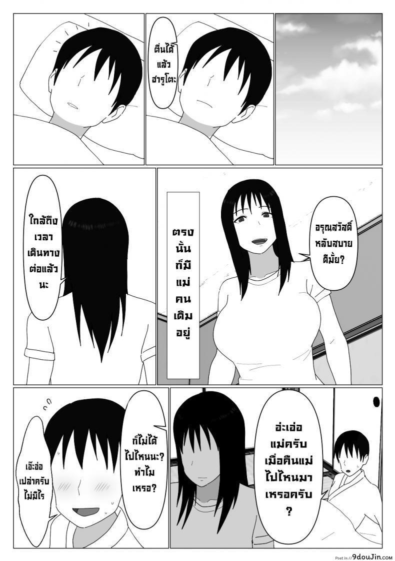 อ่านโดจิน ก็เพราะแบบนี้แหละถึงไม่เอาบ่อแช่รวม [Oroboy] Dakara Konyoku nante Iya da tte Ittan da ซับไทย หน้าที่ 31