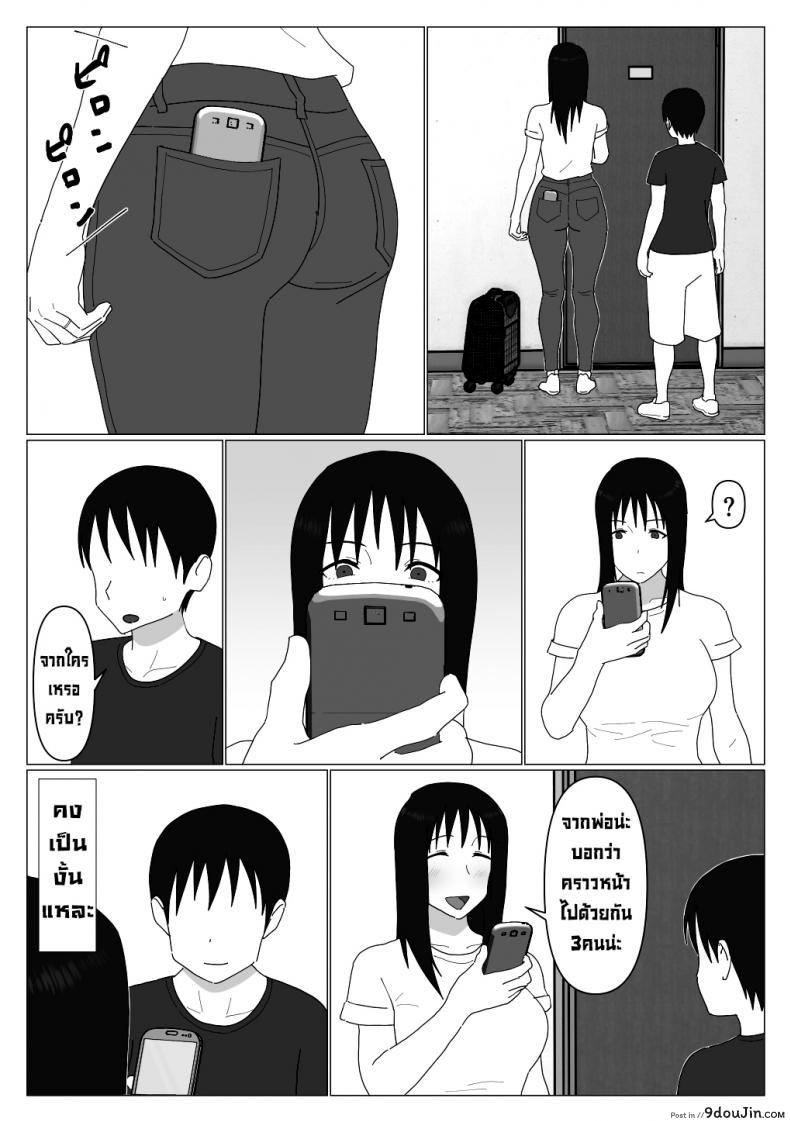 อ่านโดจิน ก็เพราะแบบนี้แหละถึงไม่เอาบ่อแช่รวม [Oroboy] Dakara Konyoku nante Iya da tte Ittan da ซับไทย หน้าที่ 32