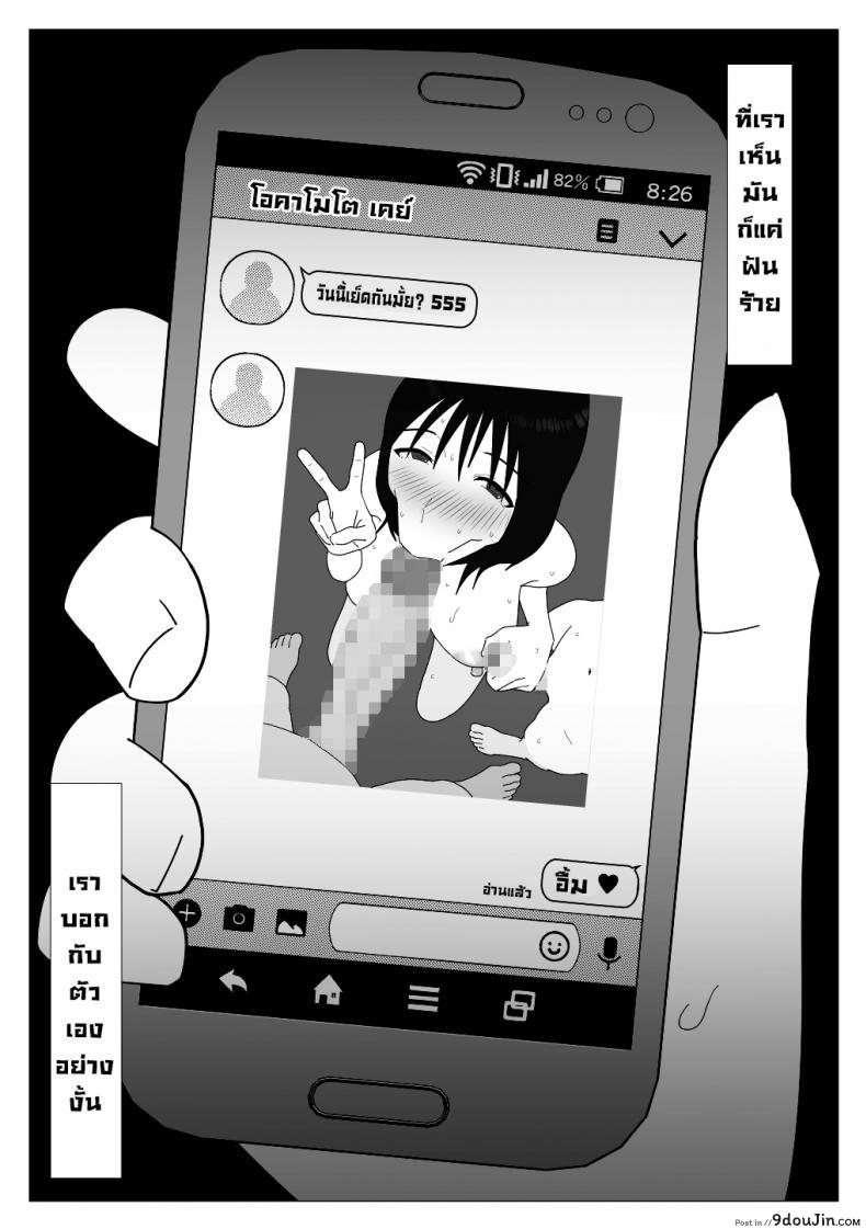 อ่านโดจิน ก็เพราะแบบนี้แหละถึงไม่เอาบ่อแช่รวม [Oroboy] Dakara Konyoku nante Iya da tte Ittan da ซับไทย หน้าที่ 33