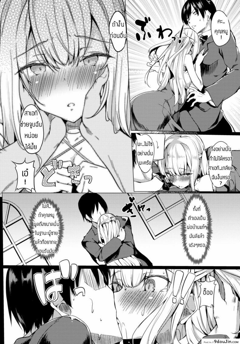 อ่านโดจิน สอนเรื่องเพศให้คุณหนู [Fuji-han] Ojou-sama mo Ecchi ga Shitai หน้าที่ 4