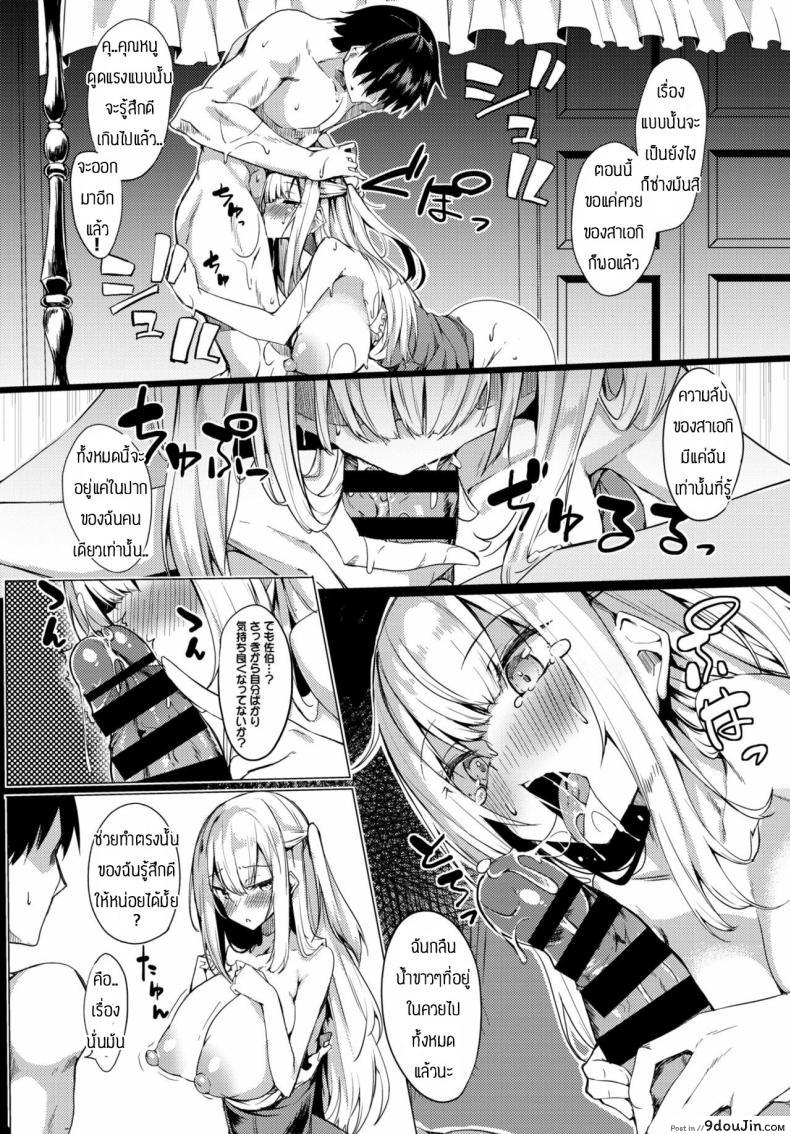 อ่านโดจิน สอนเรื่องเพศให้คุณหนู [Fuji-han] Ojou-sama mo Ecchi ga Shitai อ่านฟรี หน้าที่ 10