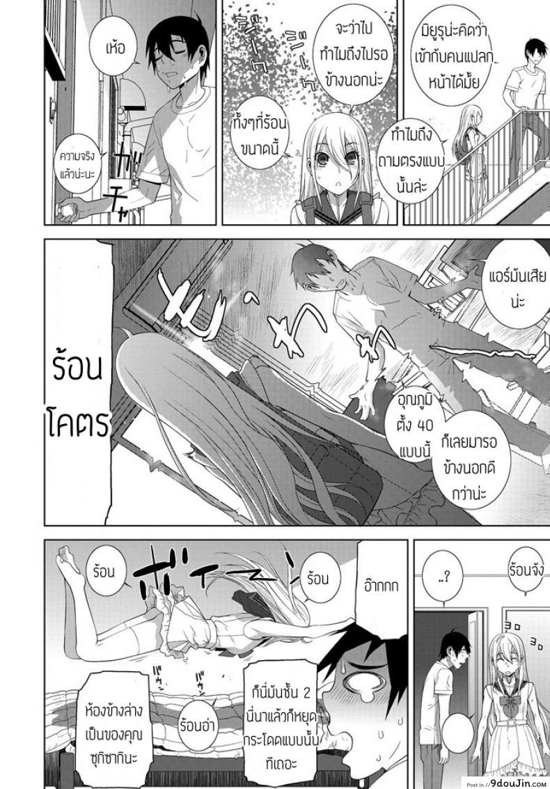 อ่านโดจิน อากาศยิ่งร้อนน้องยิ่งรัก [Shinobu Tanei] Gimai Netsuchushou หน้าที่ 2