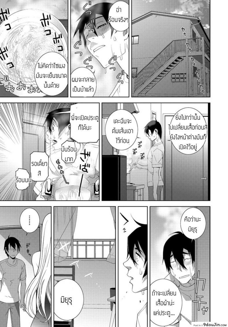 อ่านโดจิน อากาศยิ่งร้อนน้องยิ่งรัก [Shinobu Tanei] Gimai Netsuchushou หน้าที่ 3