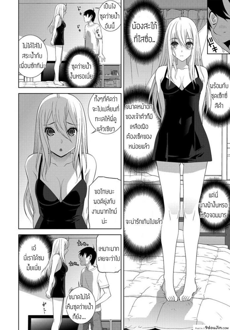 อ่านโดจิน อากาศยิ่งร้อนน้องยิ่งรัก [Shinobu Tanei] Gimai Netsuchushou หน้าที่ 4