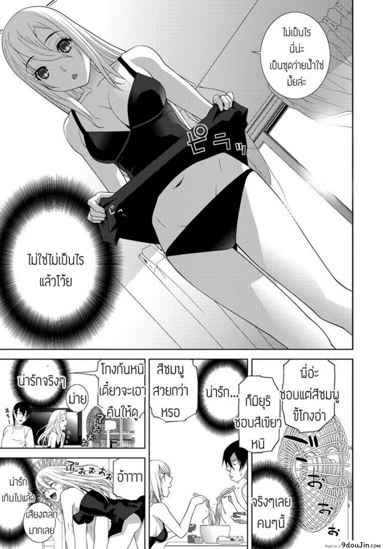 อ่านโดจิน อากาศยิ่งร้อนน้องยิ่งรัก [Shinobu Tanei] Gimai Netsuchushou หน้าที่ 5