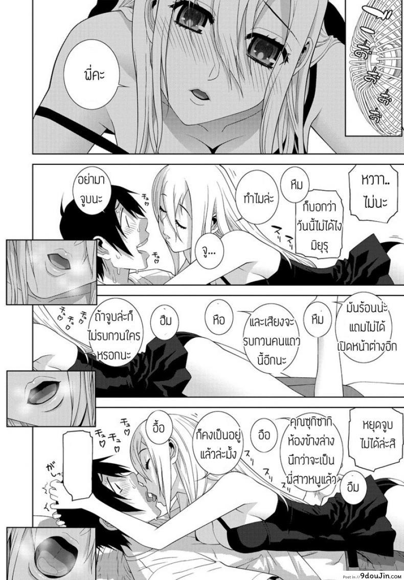 อ่านโดจิน อากาศยิ่งร้อนน้องยิ่งรัก [Shinobu Tanei] Gimai Netsuchushou แปลไทย หน้าที่ 6