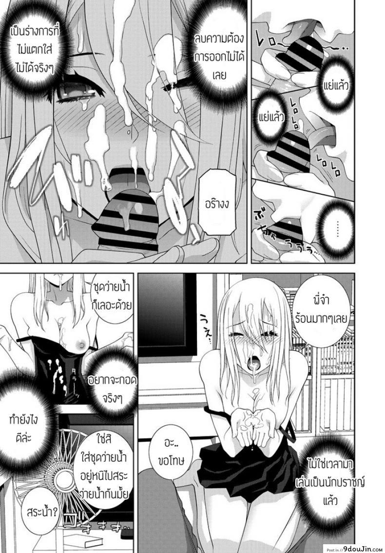 อ่านโดจิน อากาศยิ่งร้อนน้องยิ่งรัก [Shinobu Tanei] Gimai Netsuchushou แปลไทย หน้าที่ 9