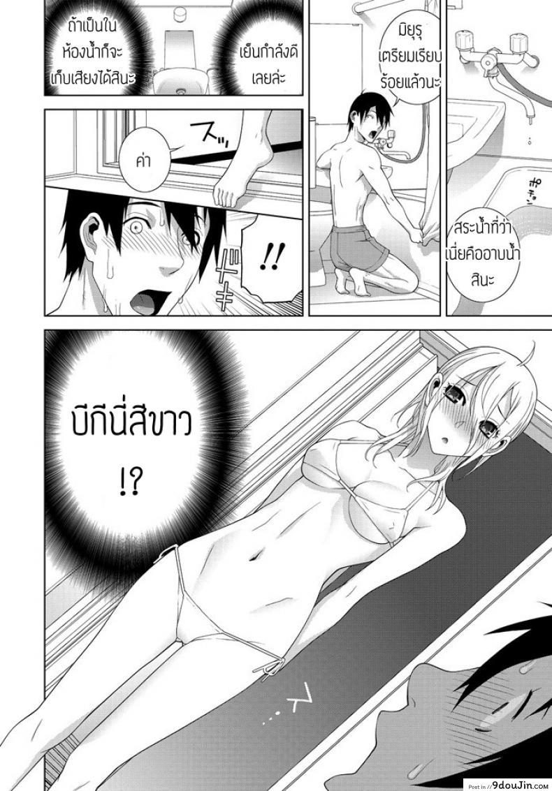 อ่านโดจิน อากาศยิ่งร้อนน้องยิ่งรัก [Shinobu Tanei] Gimai Netsuchushou แปลไทย หน้าที่ 10