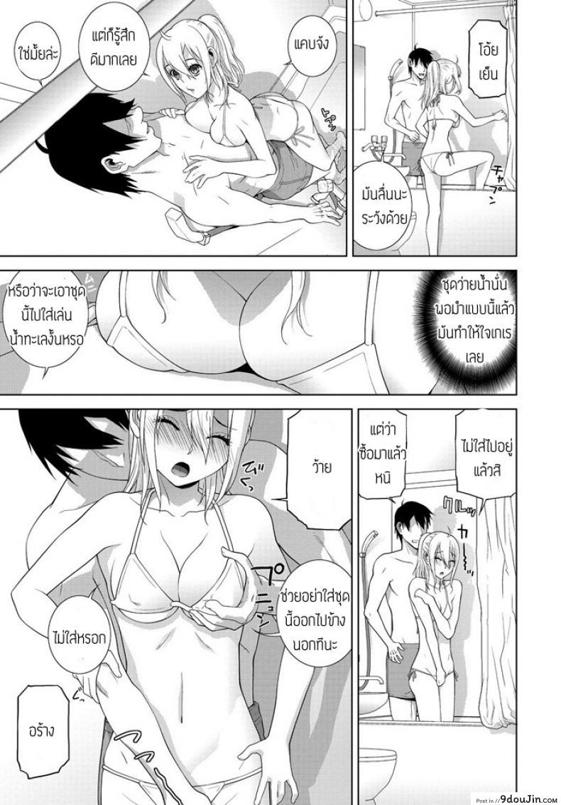 อ่านโดจิน อากาศยิ่งร้อนน้องยิ่งรัก [Shinobu Tanei] Gimai Netsuchushou แปลไทย หน้าที่ 11