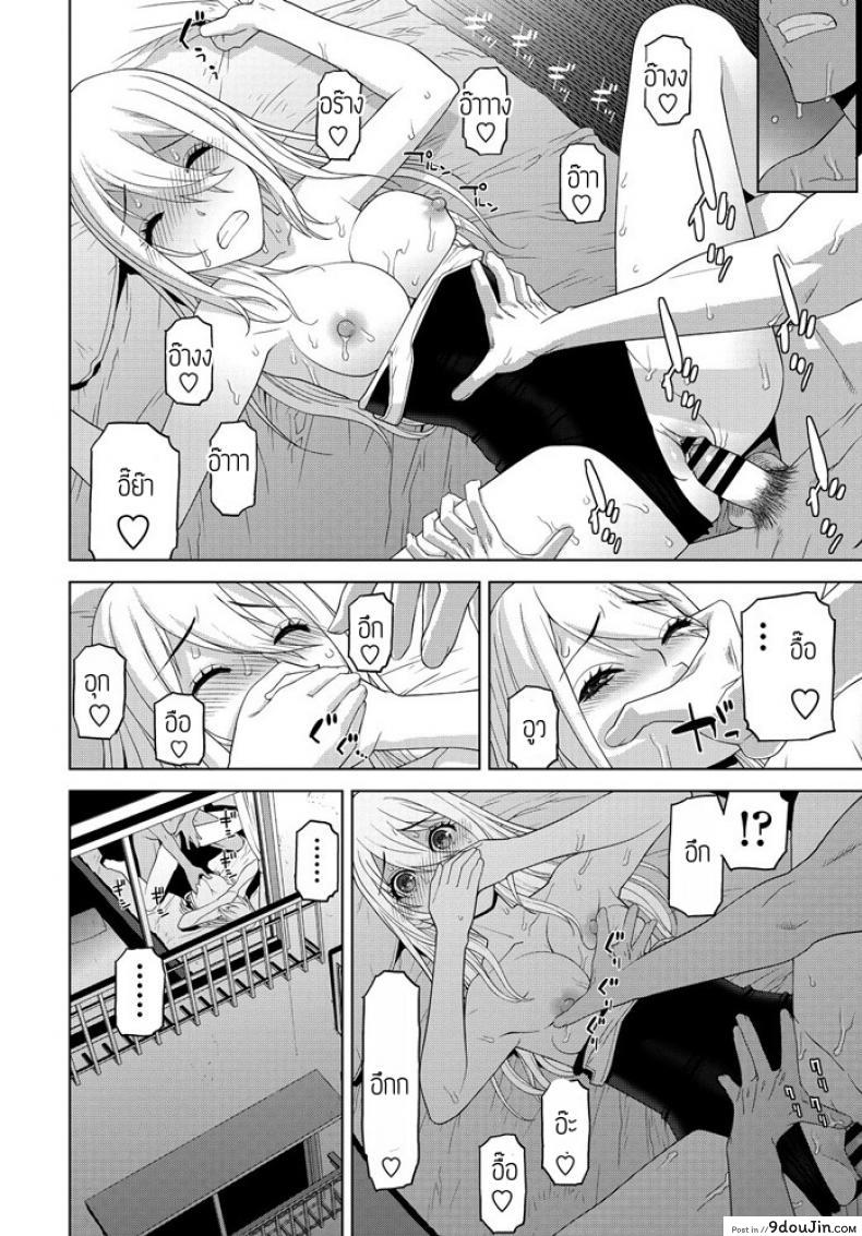 อ่านโดจิน อากาศยิ่งร้อนน้องยิ่งรัก [Shinobu Tanei] Gimai Netsuchushou แปลไทย หน้าที่ 16