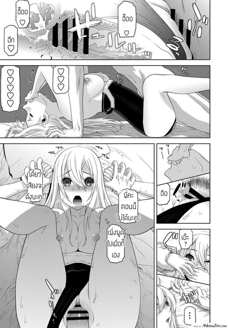 อ่านโดจิน อากาศยิ่งร้อนน้องยิ่งรัก [Shinobu Tanei] Gimai Netsuchushou แปลไทย หน้าที่ 17