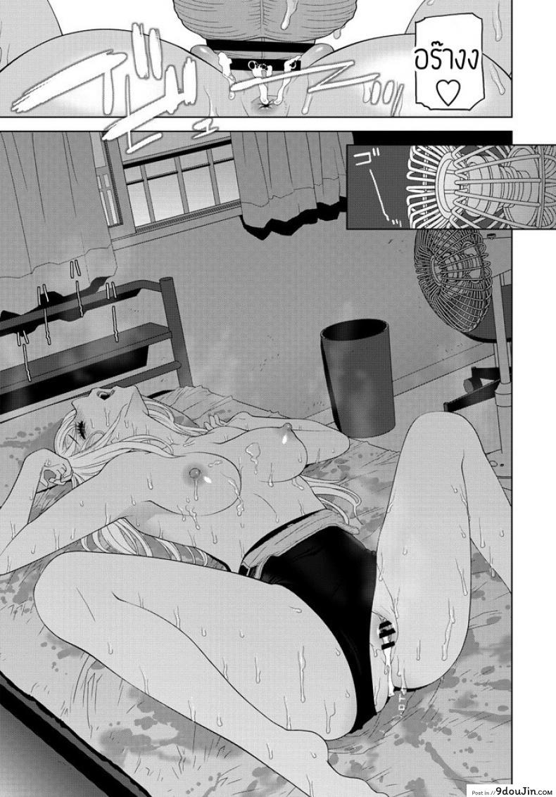 อ่านโดจิน อากาศยิ่งร้อนน้องยิ่งรัก [Shinobu Tanei] Gimai Netsuchushou แปลไทย หน้าที่ 19