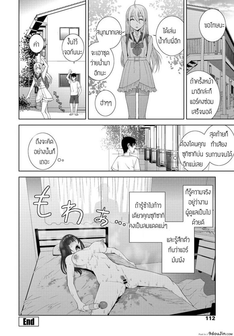 อ่านโดจิน อากาศยิ่งร้อนน้องยิ่งรัก [Shinobu Tanei] Gimai Netsuchushou แปลไทย หน้าที่ 20