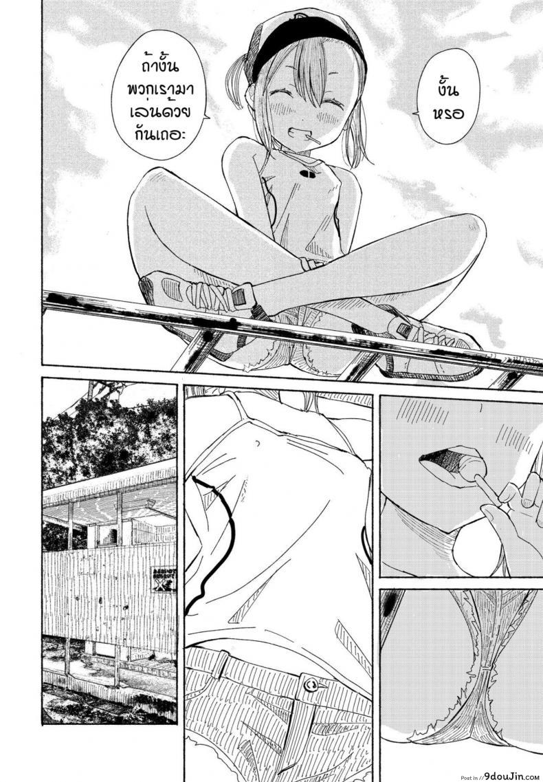 อ่านโดจิน Souda Kouen e Ikou [Vanicooo] สวนสวรรค์โลลิค่อน แปลไทย หน้าที่ 4