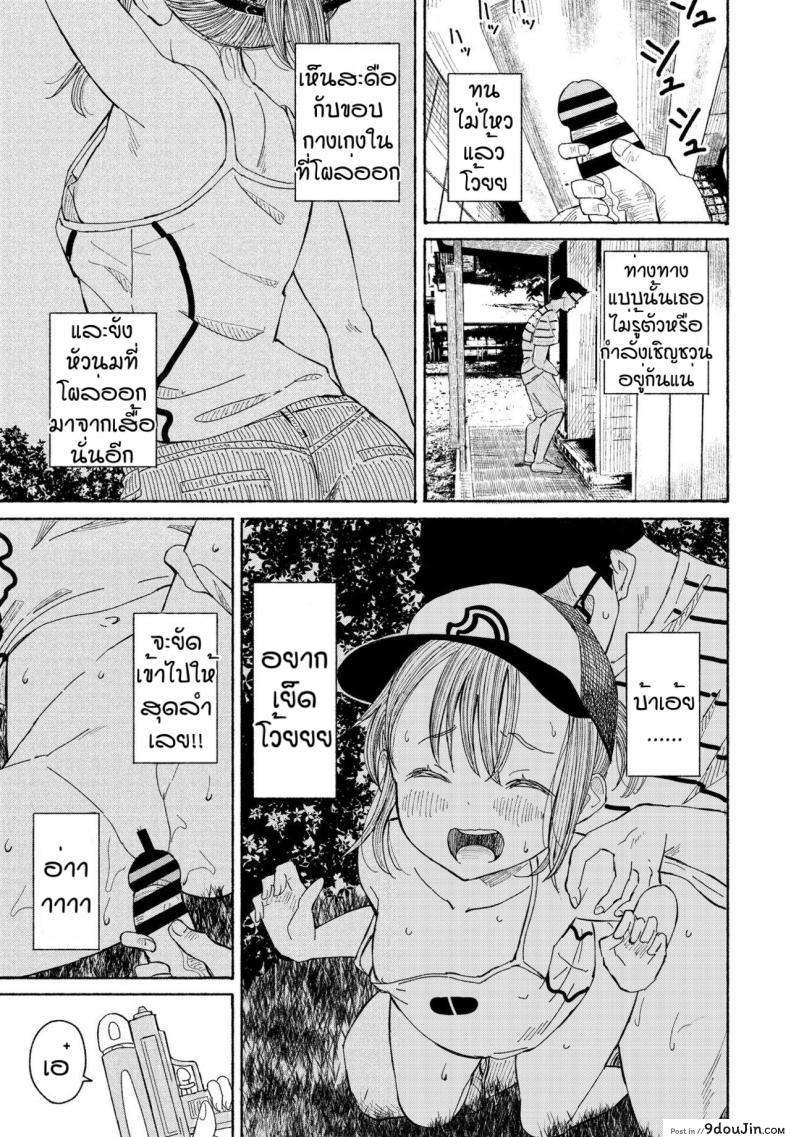 อ่านโดจิน Souda Kouen e Ikou [Vanicooo] สวนสวรรค์โลลิค่อน แปลไทย หน้าที่ 5