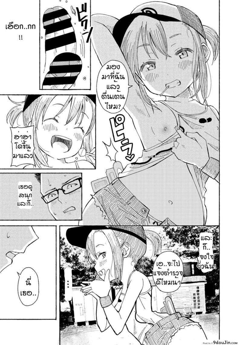 อ่านโดจิน Souda Kouen e Ikou [Vanicooo] สวนสวรรค์โลลิค่อน แปลไทย หน้าที่ 7