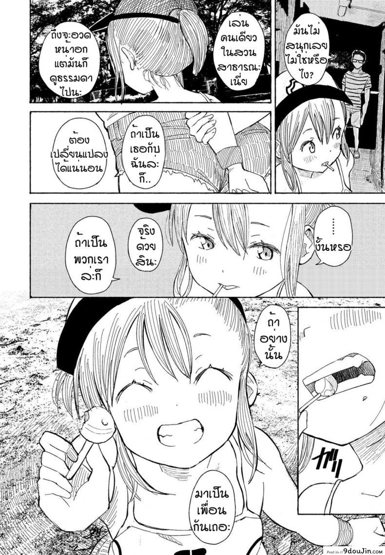 อ่านโดจิน Souda Kouen e Ikou [Vanicooo] สวนสวรรค์โลลิค่อน แปลไทย หน้าที่ 8