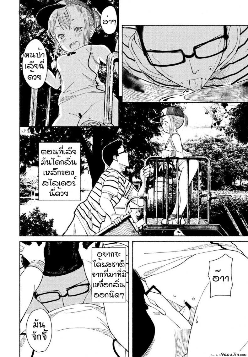 อ่านโดจิน Souda Kouen e Ikou [Vanicooo] สวนสวรรค์โลลิค่อน แปลไทย หน้าที่ 10