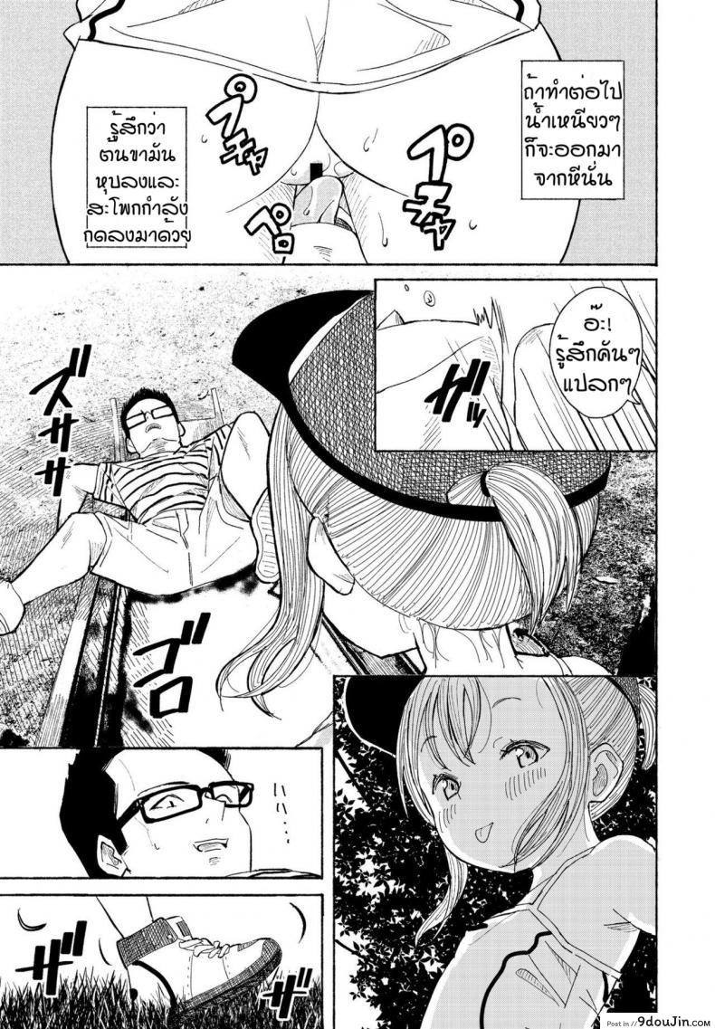 อ่านโดจิน Souda Kouen e Ikou [Vanicooo] สวนสวรรค์โลลิค่อน แปลไทย หน้าที่ 11