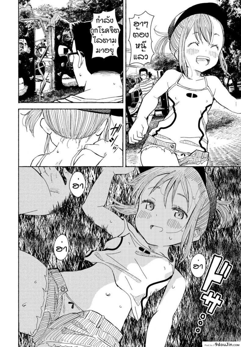 อ่านโดจิน Souda Kouen e Ikou [Vanicooo] สวนสวรรค์โลลิค่อน แปลไทย หน้าที่ 12
