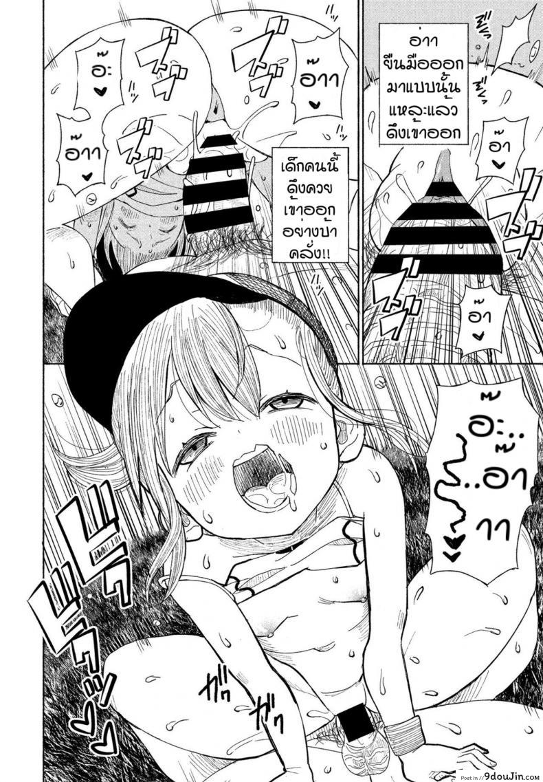 อ่านโดจิน Souda Kouen e Ikou [Vanicooo] สวนสวรรค์โลลิค่อน แปลไทย หน้าที่ 18