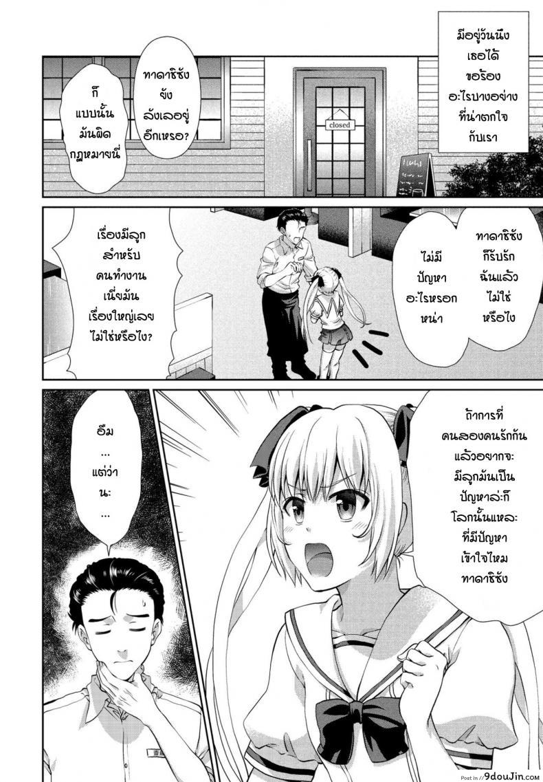 อ่านโดจิน สาวน้อยแล้วไงเด็ดแล้วกัน [Gomatamago] Nimensei kanojyo หน้าที่ 2