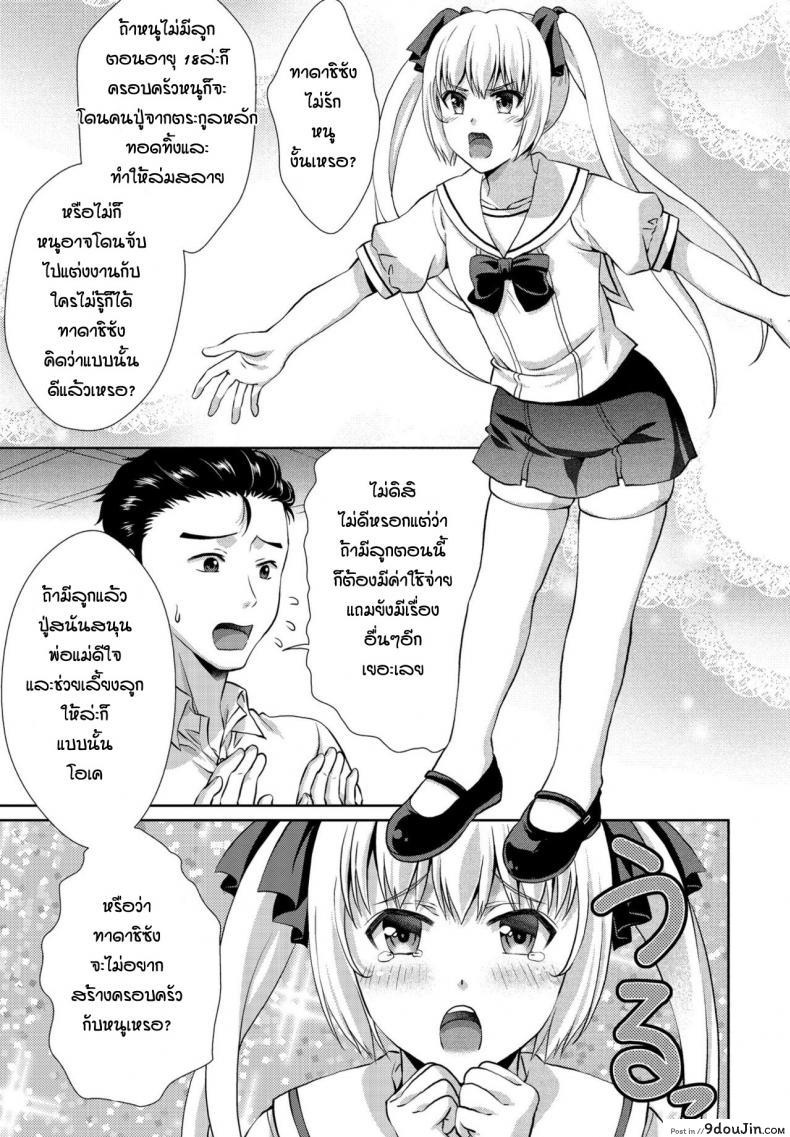 อ่านโดจิน สาวน้อยแล้วไงเด็ดแล้วกัน [Gomatamago] Nimensei kanojyo อ่านฟรี หน้าที่ 3
