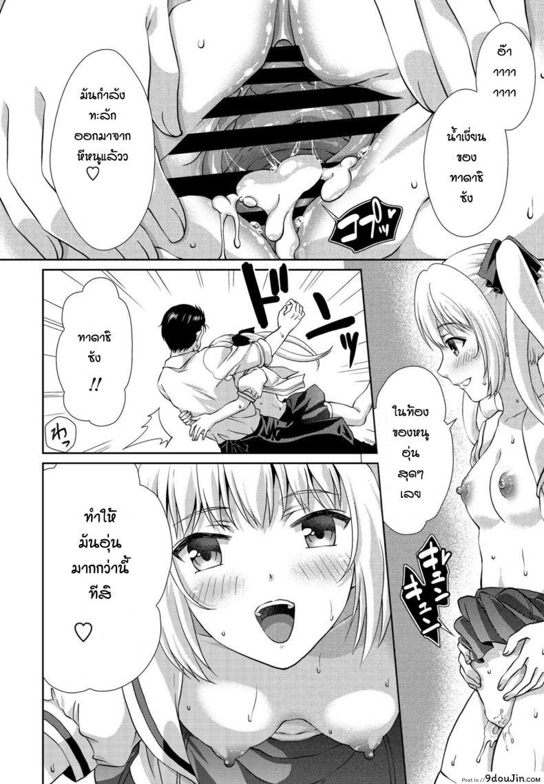 อ่านโดจิน สาวน้อยแล้วไงเด็ดแล้วกัน [Gomatamago] Nimensei kanojyo อ่านฟรี หน้าที่ 10