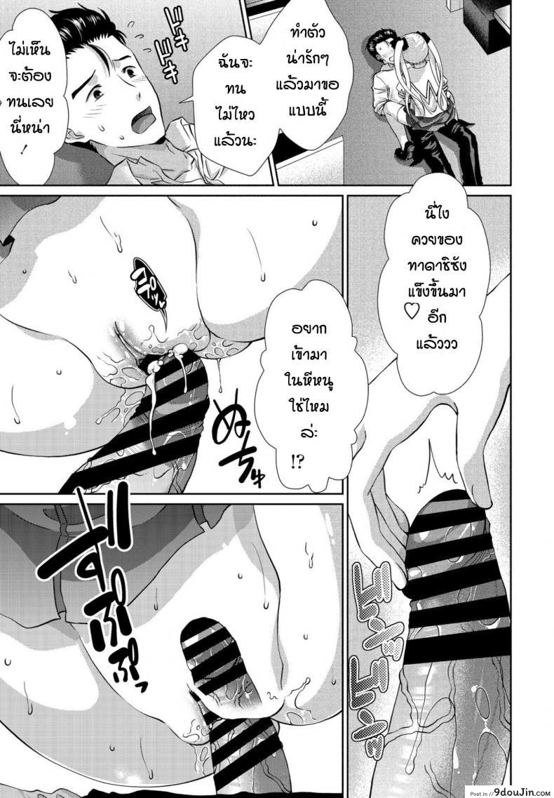 อ่านโดจิน สาวน้อยแล้วไงเด็ดแล้วกัน [Gomatamago] Nimensei kanojyo อ่านฟรี หน้าที่ 11