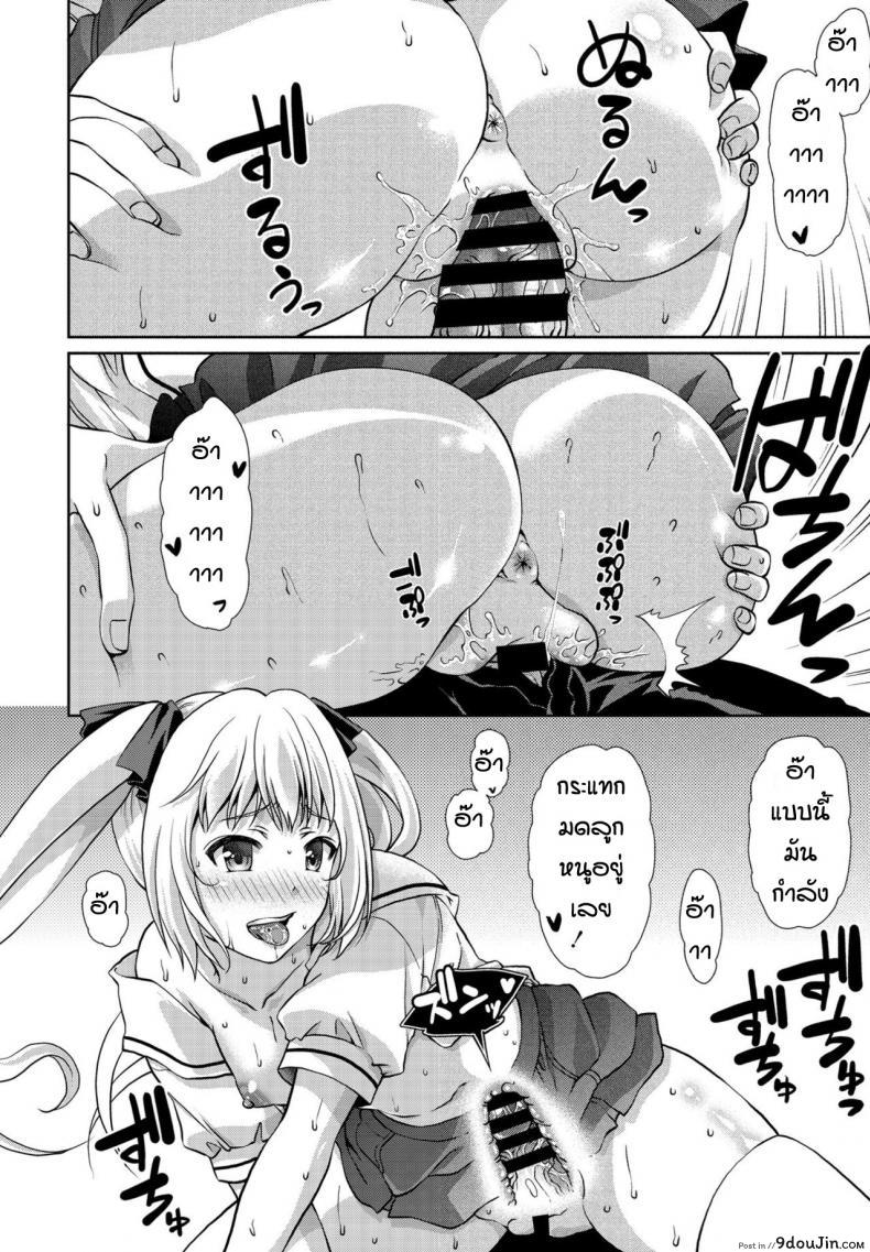 อ่านโดจิน สาวน้อยแล้วไงเด็ดแล้วกัน [Gomatamago] Nimensei kanojyo อ่านฟรี หน้าที่ 14