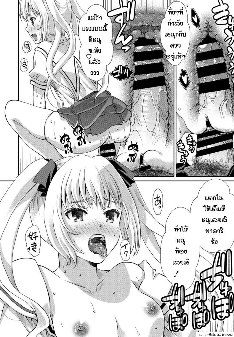 อ่านโดจิน สาวน้อยแล้วไงเด็ดแล้วกัน [Gomatamago] Nimensei kanojyo อ่านฟรี หน้าที่ 16