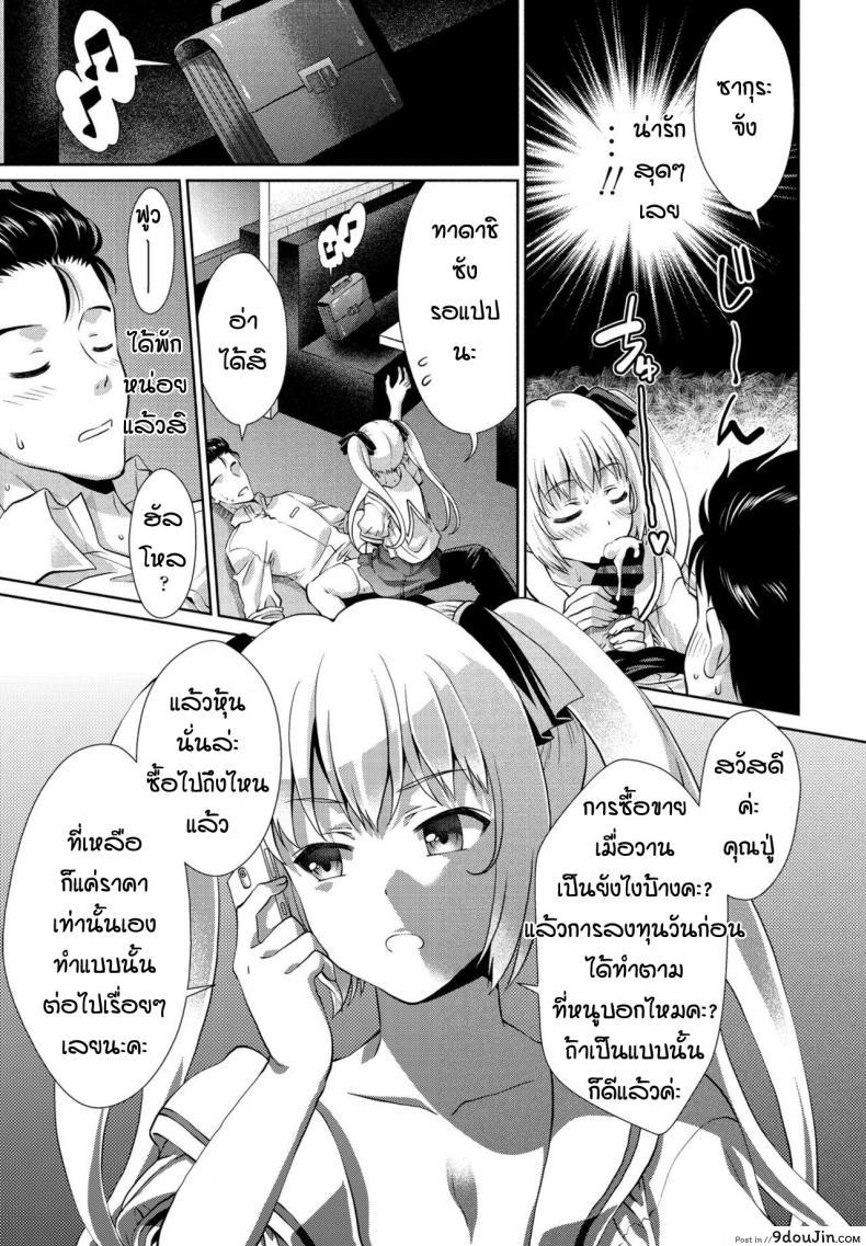 อ่านโดจิน สาวน้อยแล้วไงเด็ดแล้วกัน [Gomatamago] Nimensei kanojyo อ่านฟรี หน้าที่ 19