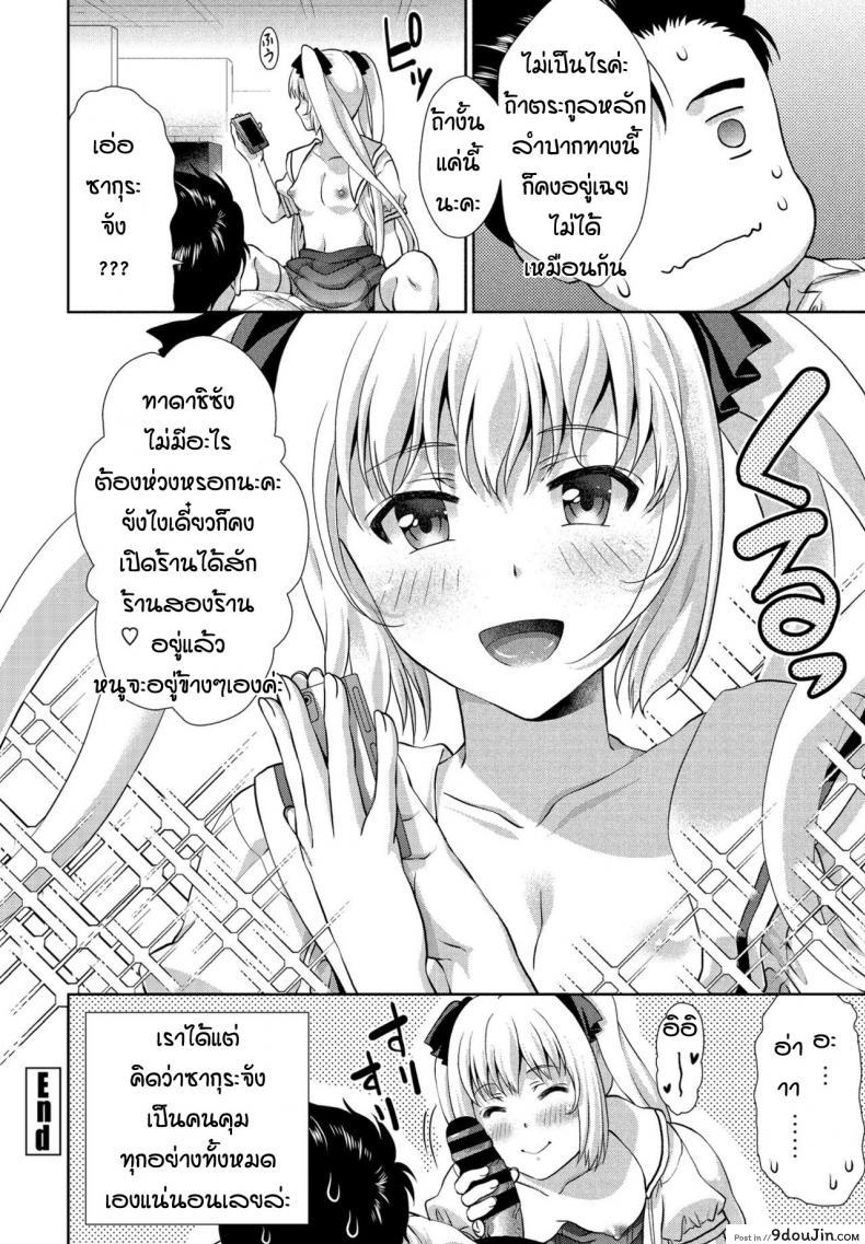 อ่านโดจิน สาวน้อยแล้วไงเด็ดแล้วกัน [Gomatamago] Nimensei kanojyo อ่านฟรี หน้าที่ 20