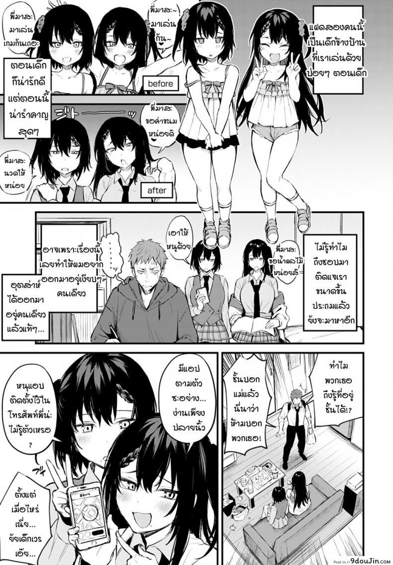 อ่านโดจิน แฝดตัวแสบสองพี่น้อง [Danimaru] Futagomori หน้าที่ 3