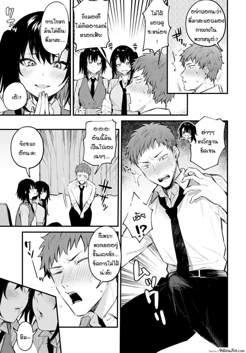 อ่านโดจิน แฝดตัวแสบสองพี่น้อง [Danimaru] Futagomori หน้าที่ 5