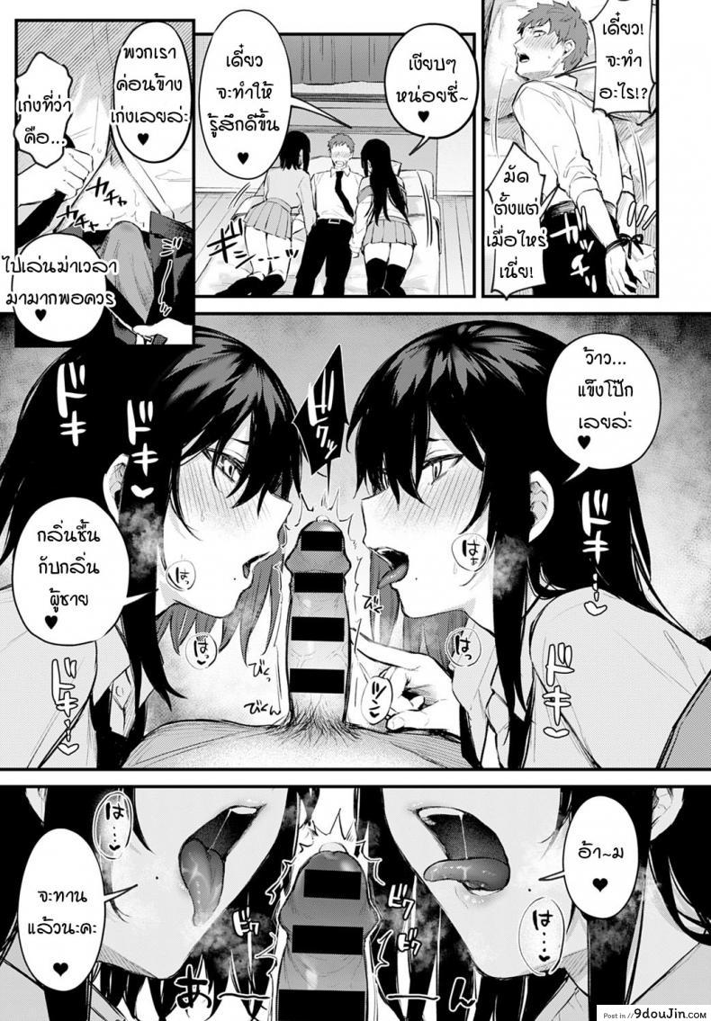 อ่านโดจิน แฝดตัวแสบสองพี่น้อง [Danimaru] Futagomori แปลไทย หน้าที่ 7
