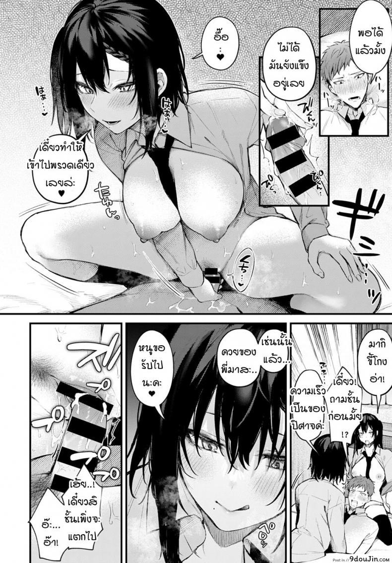 อ่านโดจิน แฝดตัวแสบสองพี่น้อง [Danimaru] Futagomori แปลไทย หน้าที่ 10