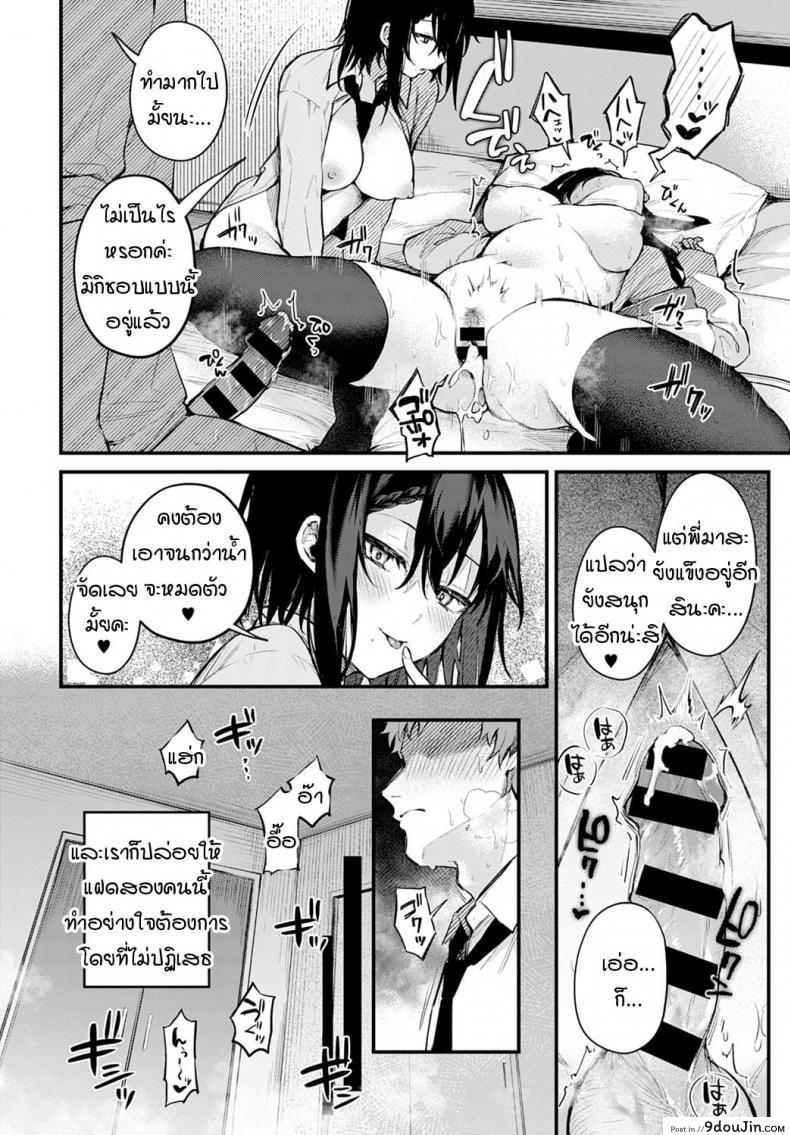 อ่านโดจิน แฝดตัวแสบสองพี่น้อง [Danimaru] Futagomori แปลไทย หน้าที่ 16