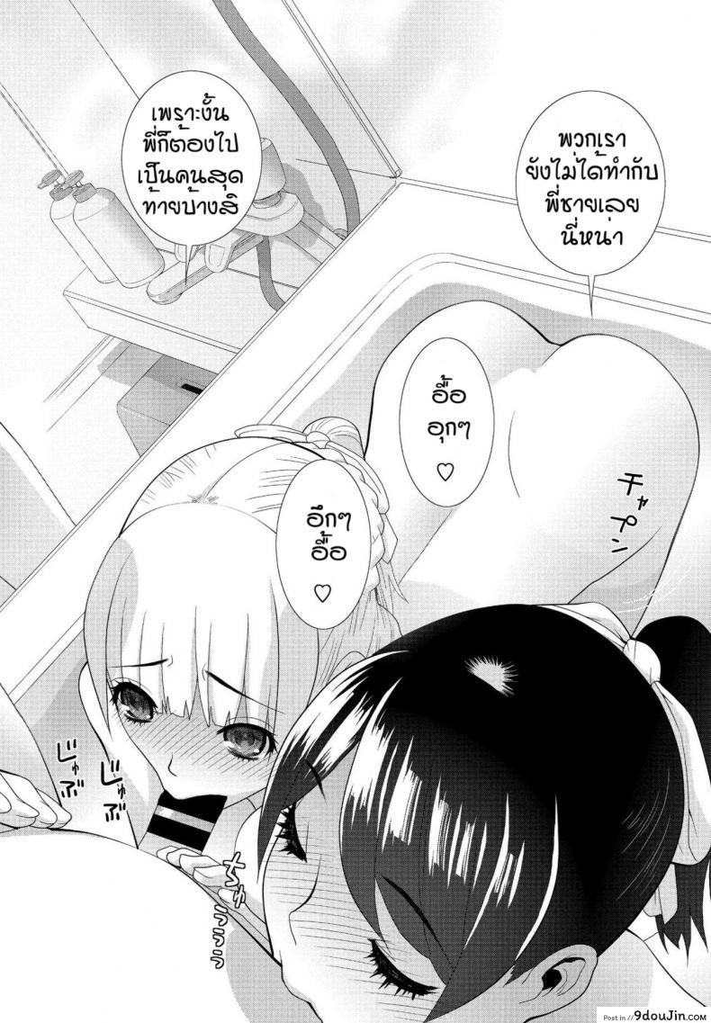 อ่านโดจิน คนที่รักมักไม่ได้ปี้ [Shinobu Tanei] Imouto ga Ippai Ofuro Hen หน้าที่ 2
